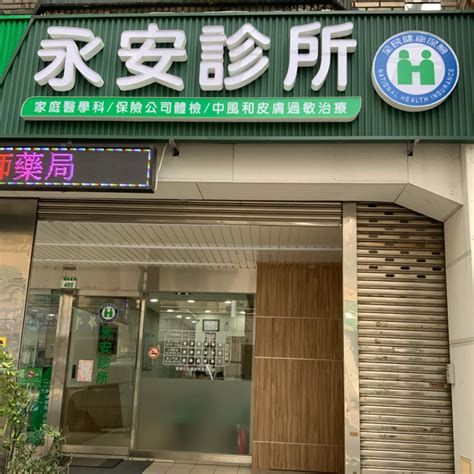 台中 市 南 區 診所